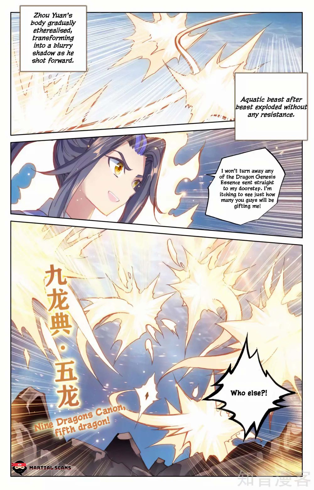 Yuan Zun Chapter 173.5 - Page 5