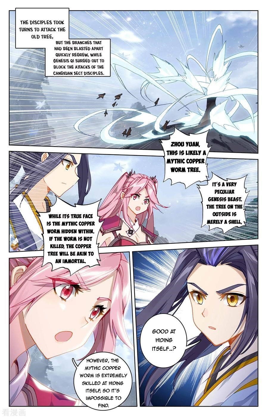 Yuan Zun Chapter 283.5 - Page 7