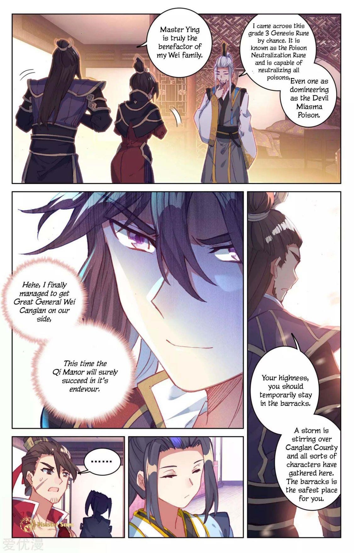 Yuan Zun Chapter 51.5 - Page 3