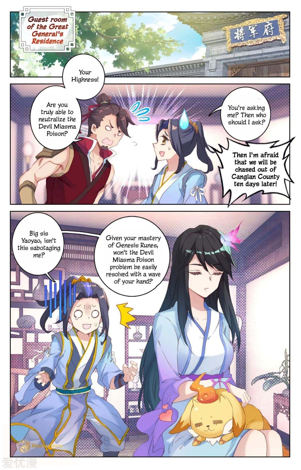 Yuan Zun Chapter 52.5 - Page 1