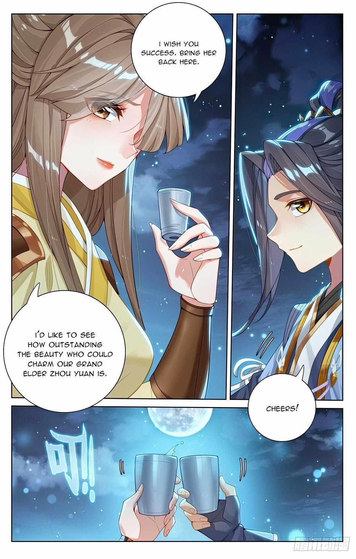 Yuan Zun Chapter 562.5 - Page 8