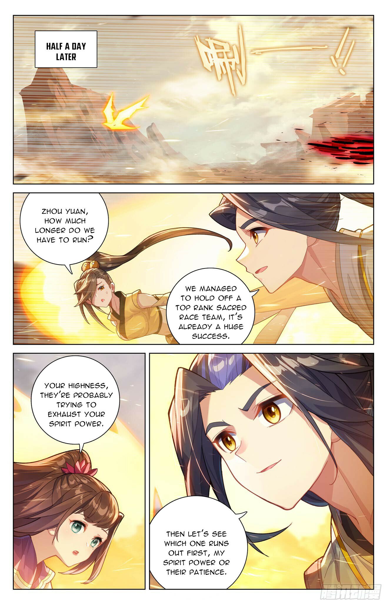 Yuan Zun Chapter 600.5 - Page 4