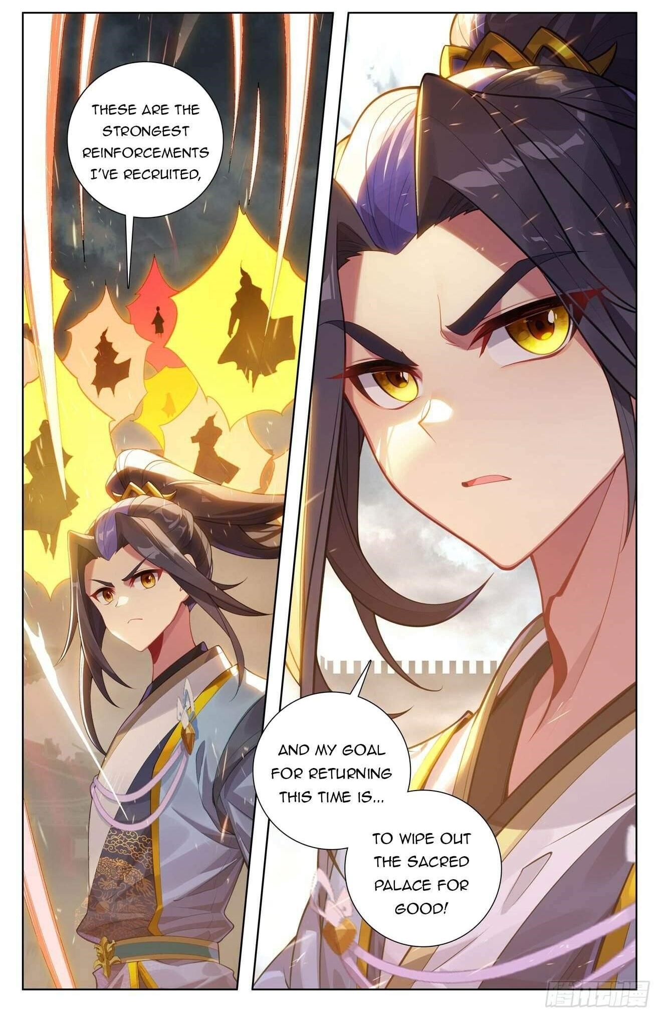 Yuan Zun Chapter 619.5 - Page 1