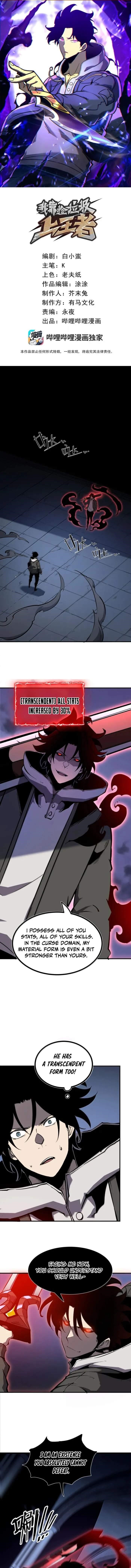 I Became The King by Scavenging Chapter 67 - Page 1