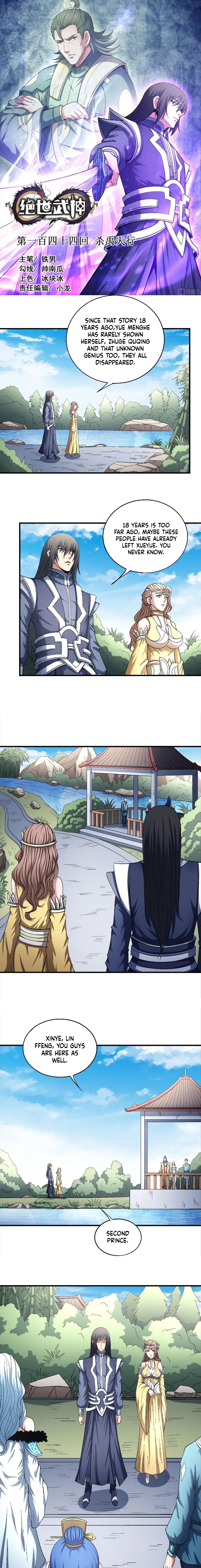 God of Martial Arts Chapter 144.1 - Page 1