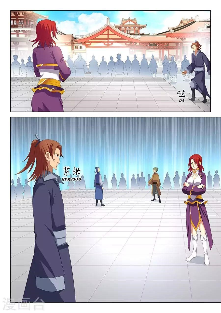 God of Martial Arts Chapter 17.1 - Page 3