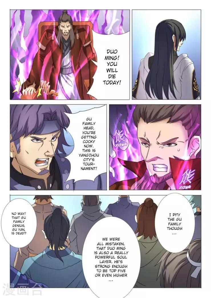 God of Martial Arts Chapter 26.1 - Page 4