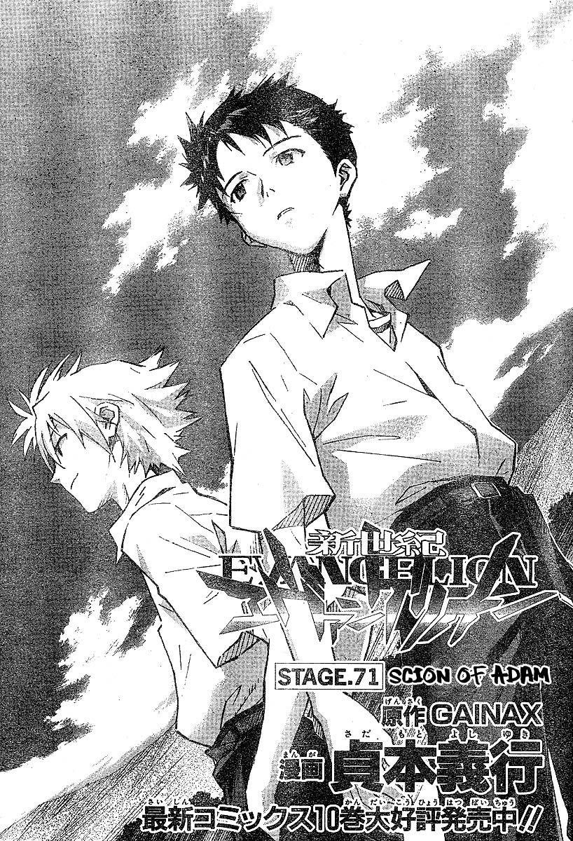 Neon Genesis Evangelion Chapter 71 - Page 2