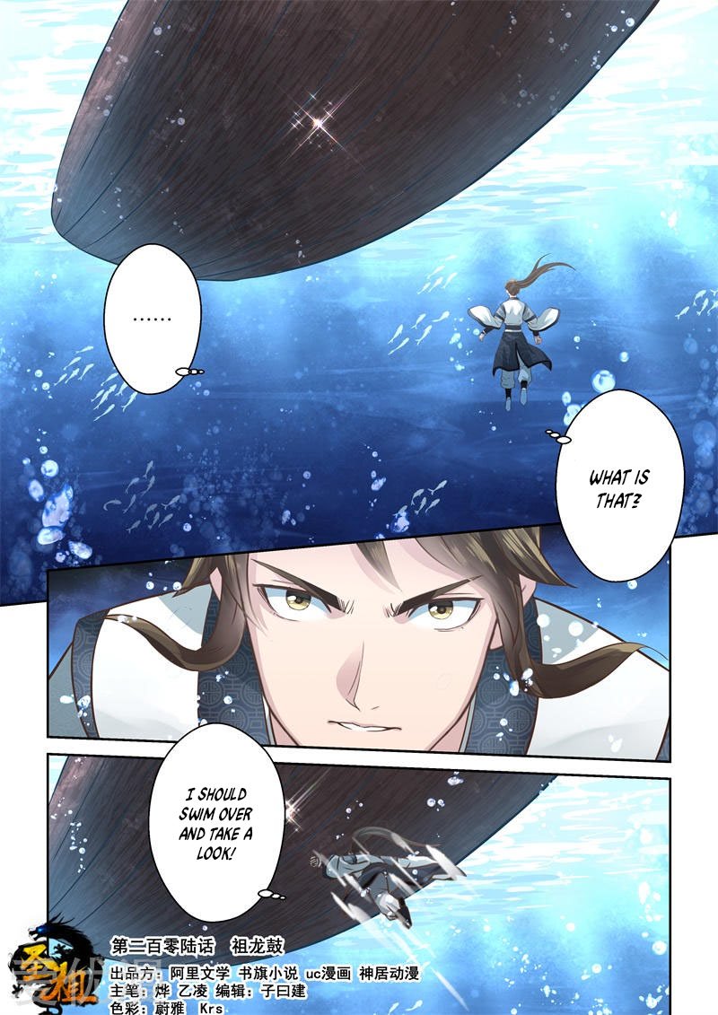 Holy Ancestor Chapter 206 - Page 1