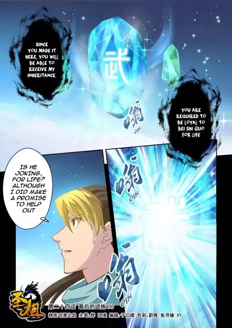 Holy Ancestor Chapter 23 - Page 2