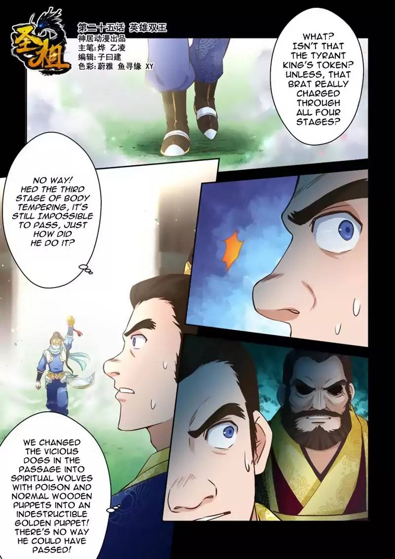 Holy Ancestor Chapter 24 - Page 2