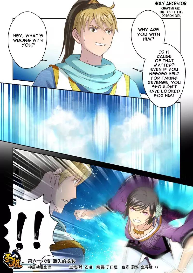 Holy Ancestor Chapter 67 - Page 1