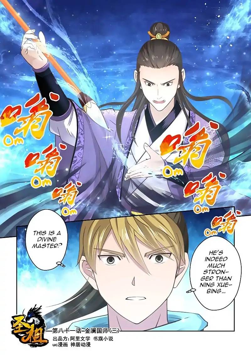 Holy Ancestor Chapter 80 - Page 1