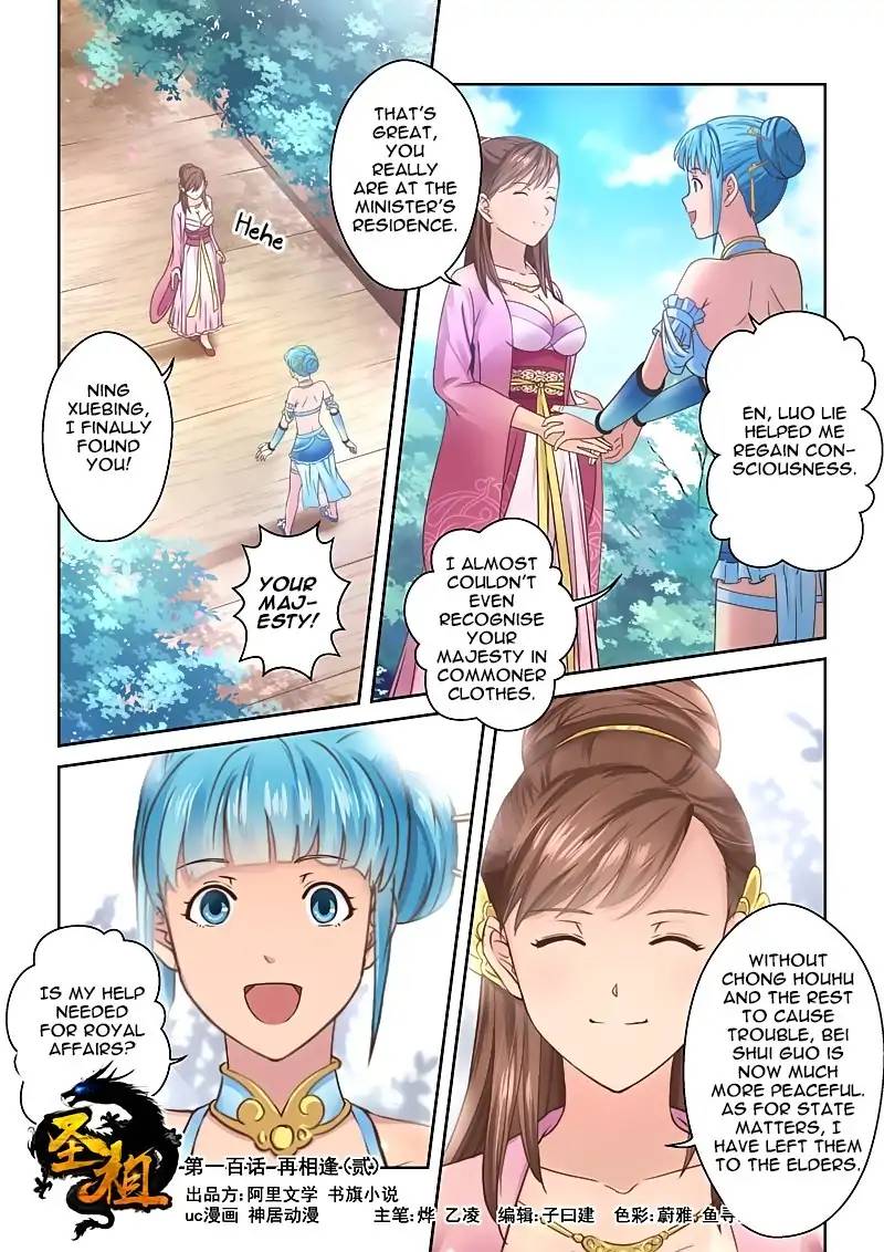 Holy Ancestor Chapter 9 - Page 1