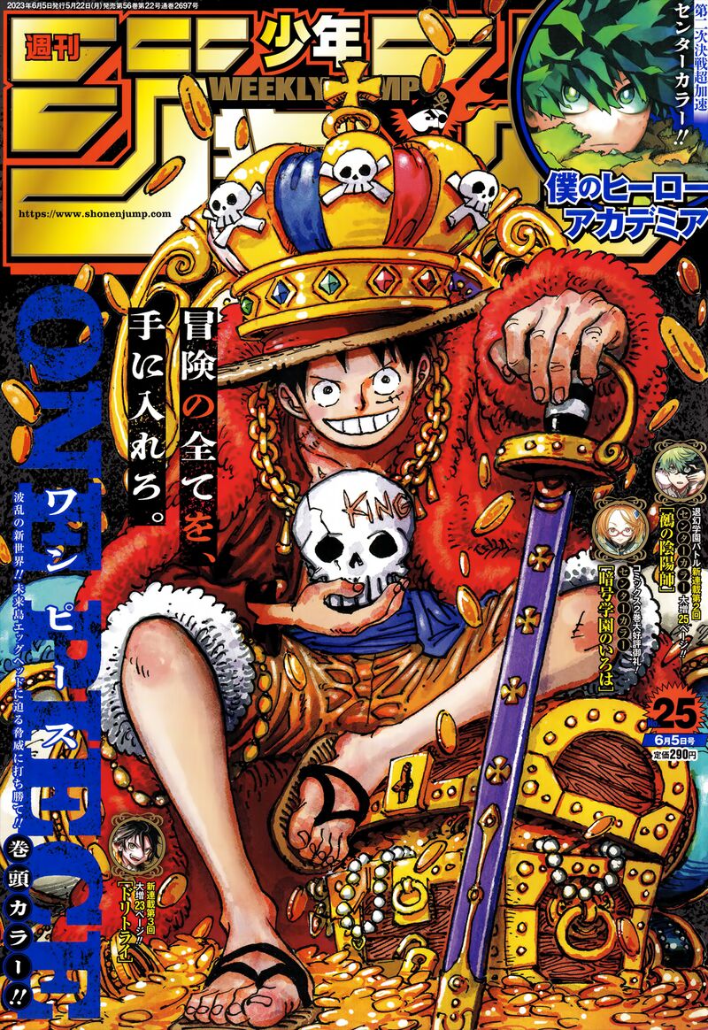 One Piece Chapter 1084 - Page 1