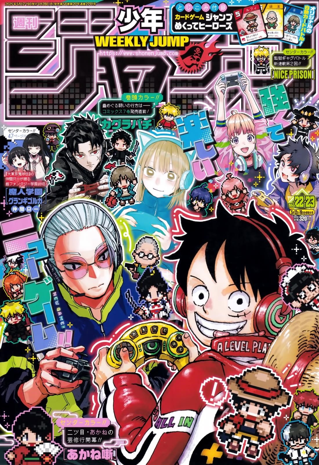 One Piece Chapter 1147 - Page 1
