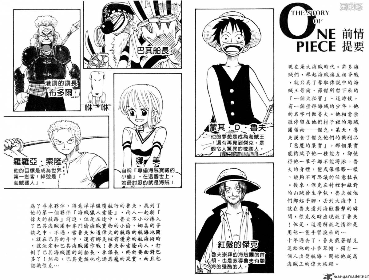 One Piece Chapter 18 - Page 4