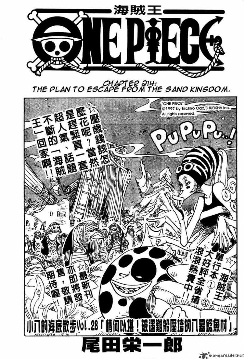 One Piece Chapter 214 - Page 1