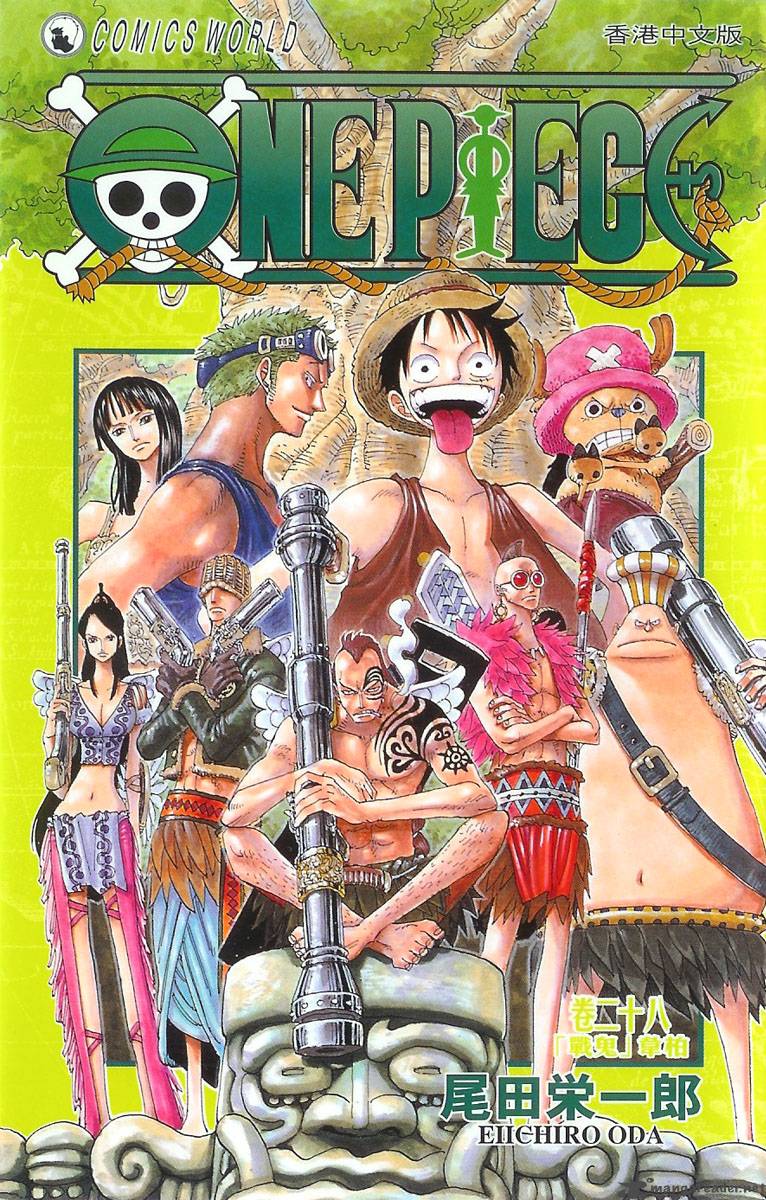 One Piece Chapter 256 - Page 1