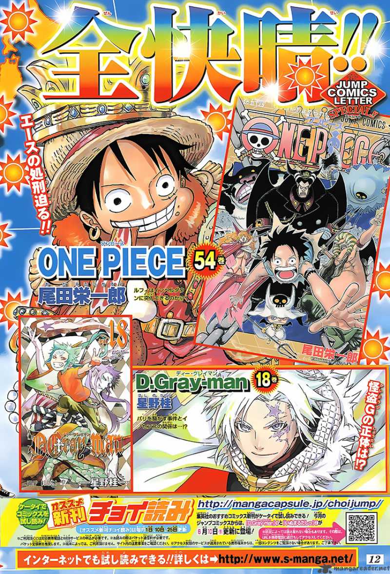 One Piece Chapter 544 - Page 1