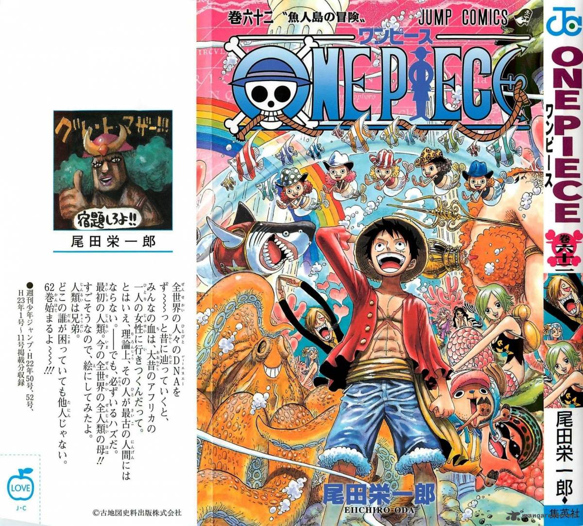 One Piece Chapter 604 - Page 1