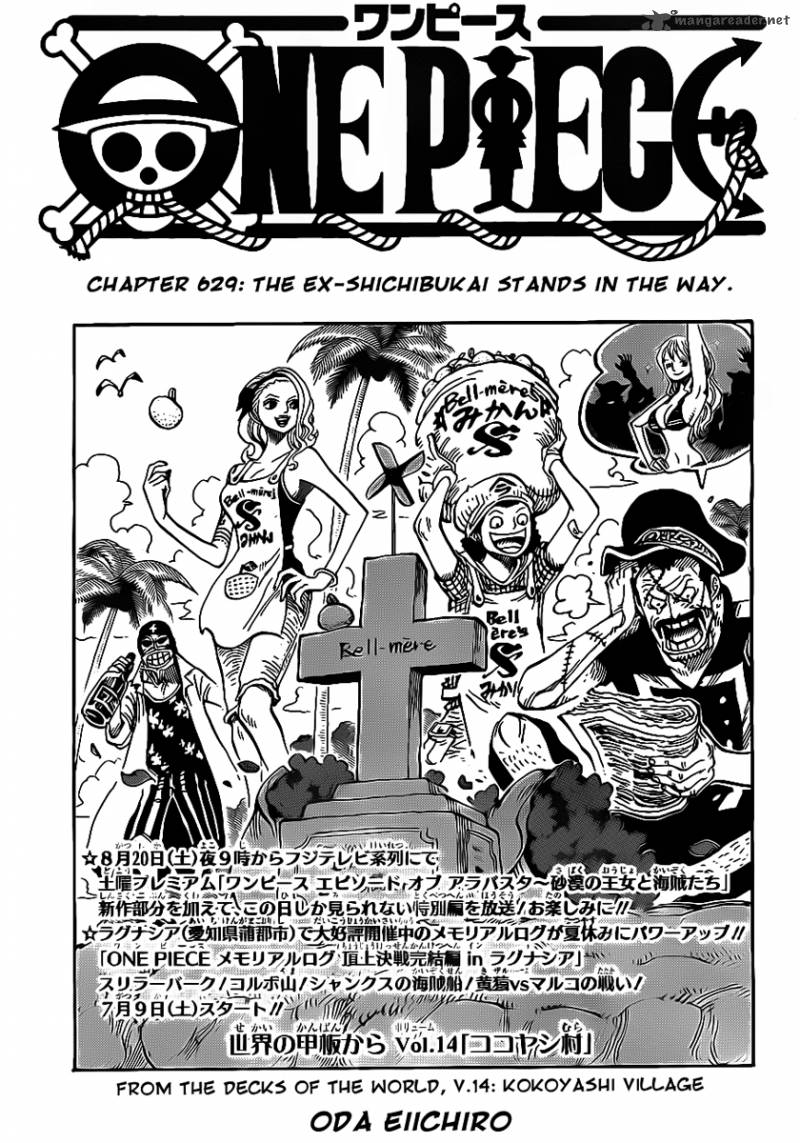 One Piece Chapter 629 - Page 1