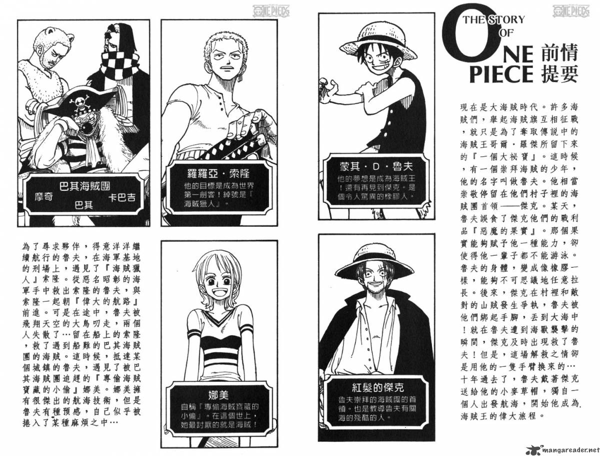 One Piece Chapter 9 - Page 4