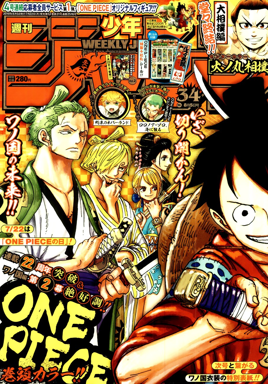 One Piece Chapter 949 - Page 1