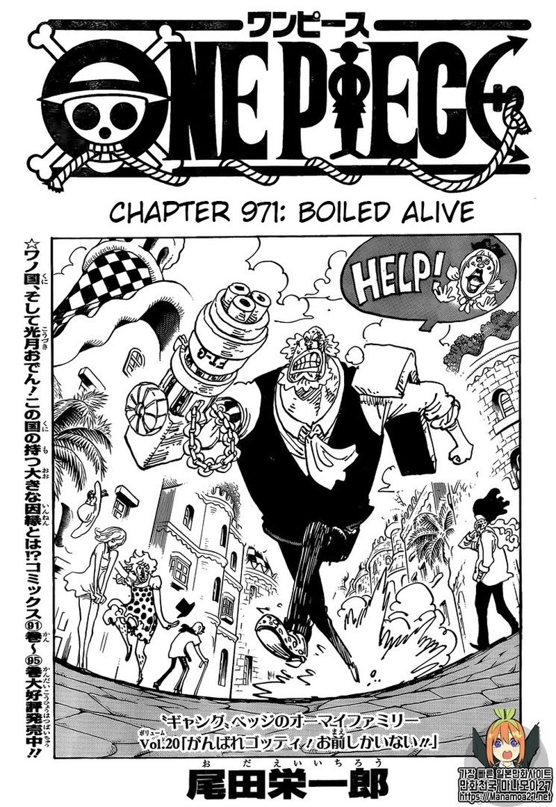 One Piece Chapter 971 - Page 1