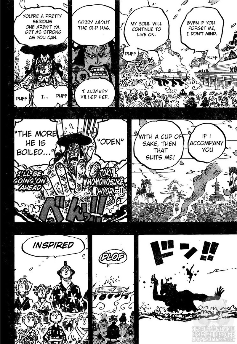 One Piece Chapter 972 - Page 15