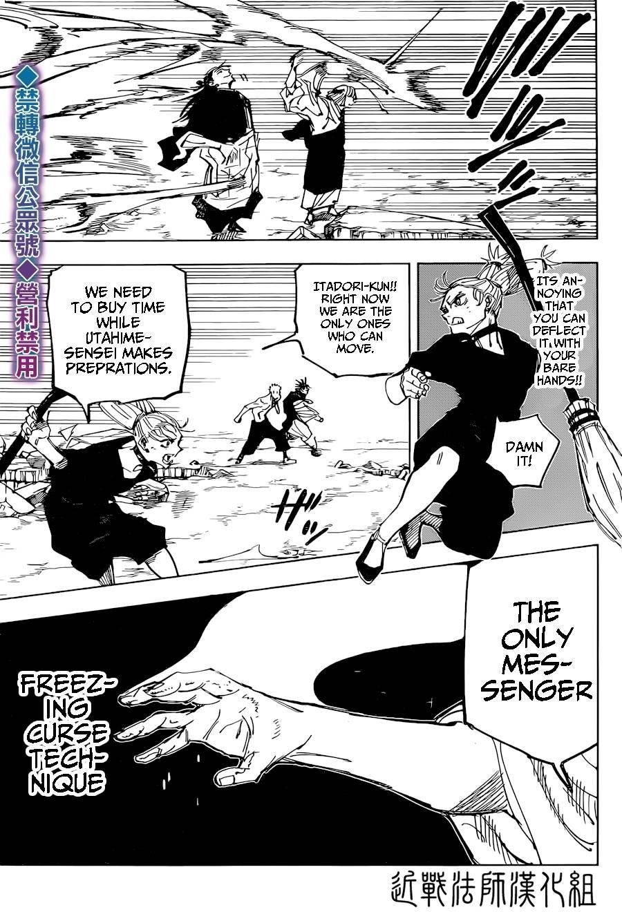 Jujutsu Kaisen Chapter 135 - Page 13