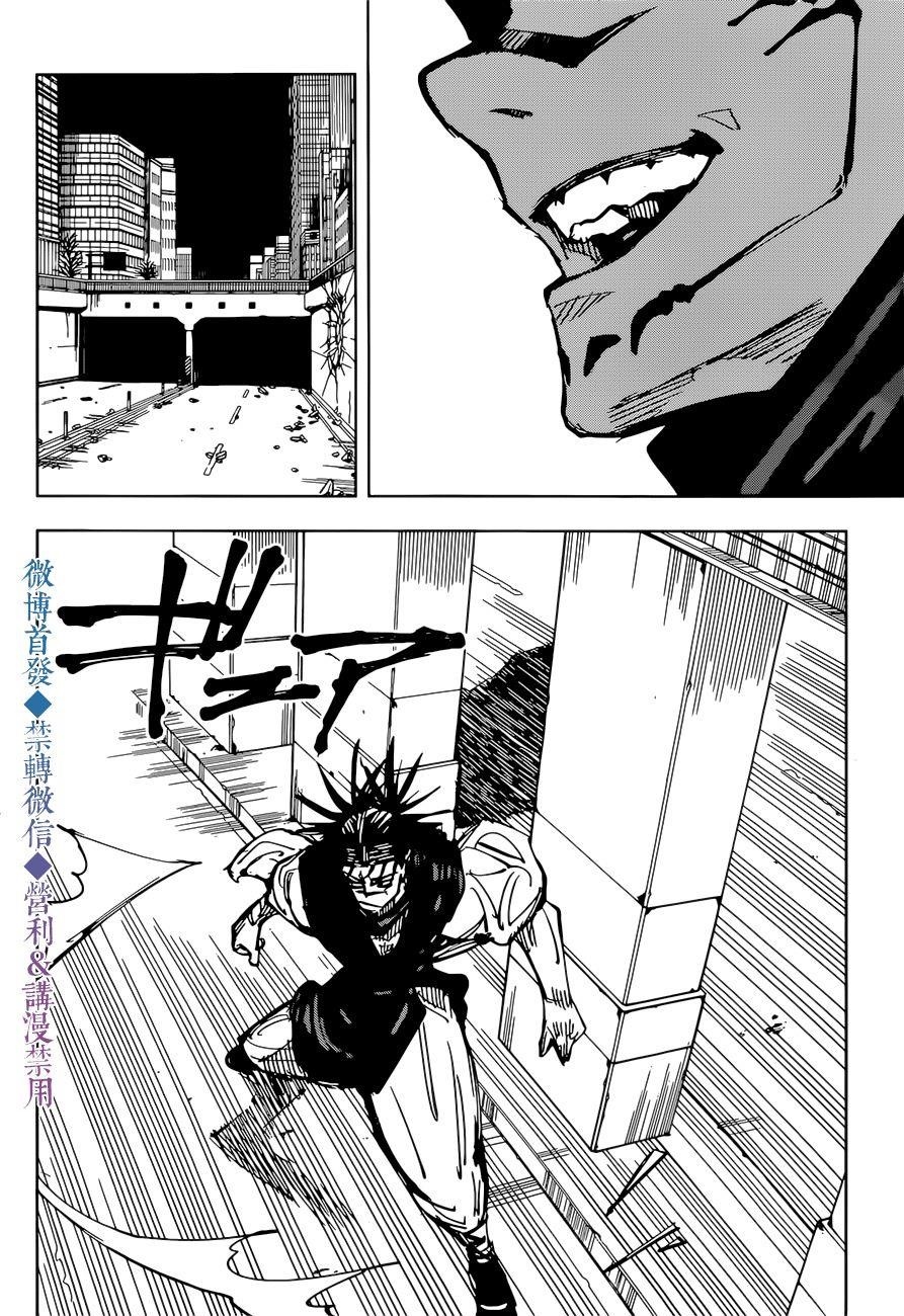 Jujutsu Kaisen Chapter 141 - Page 17