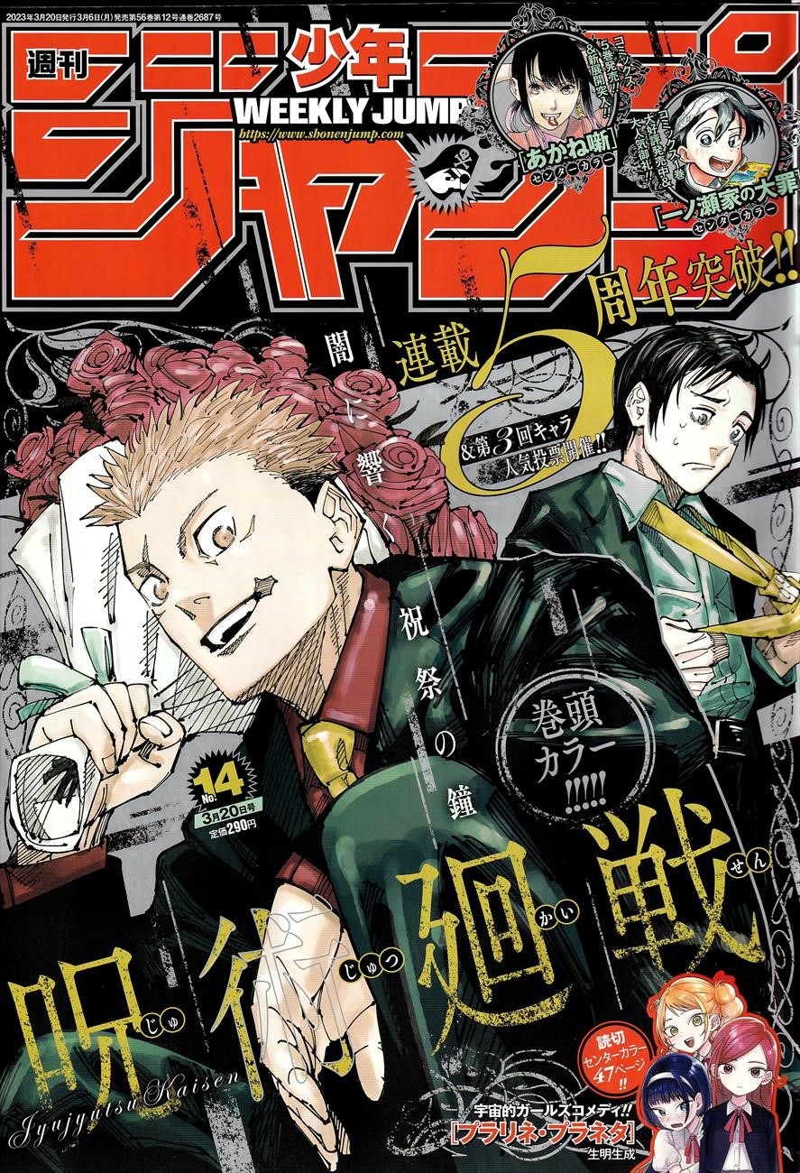 Jujutsu Kaisen Chapter 215 - Page 1