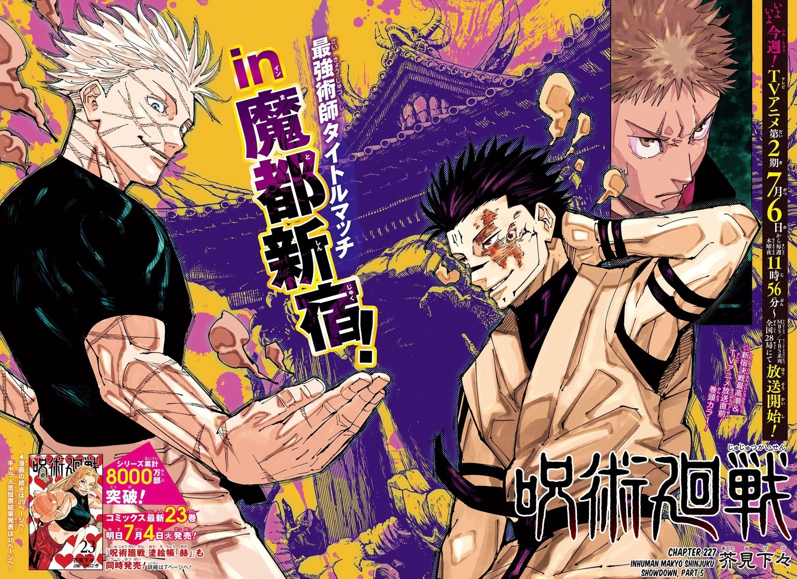 Jujutsu Kaisen Chapter 227 - Page 1