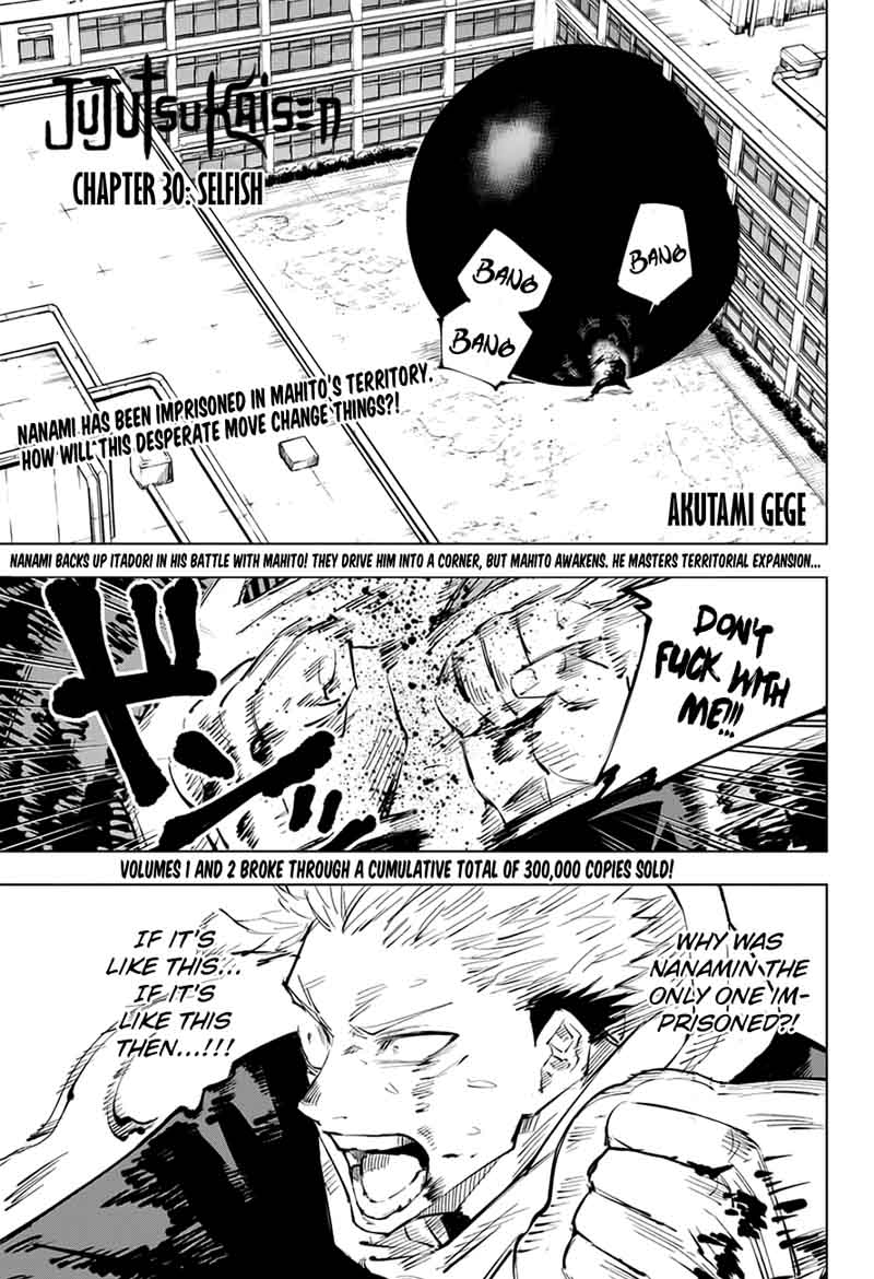 Jujutsu Kaisen Chapter 30 - Page 1