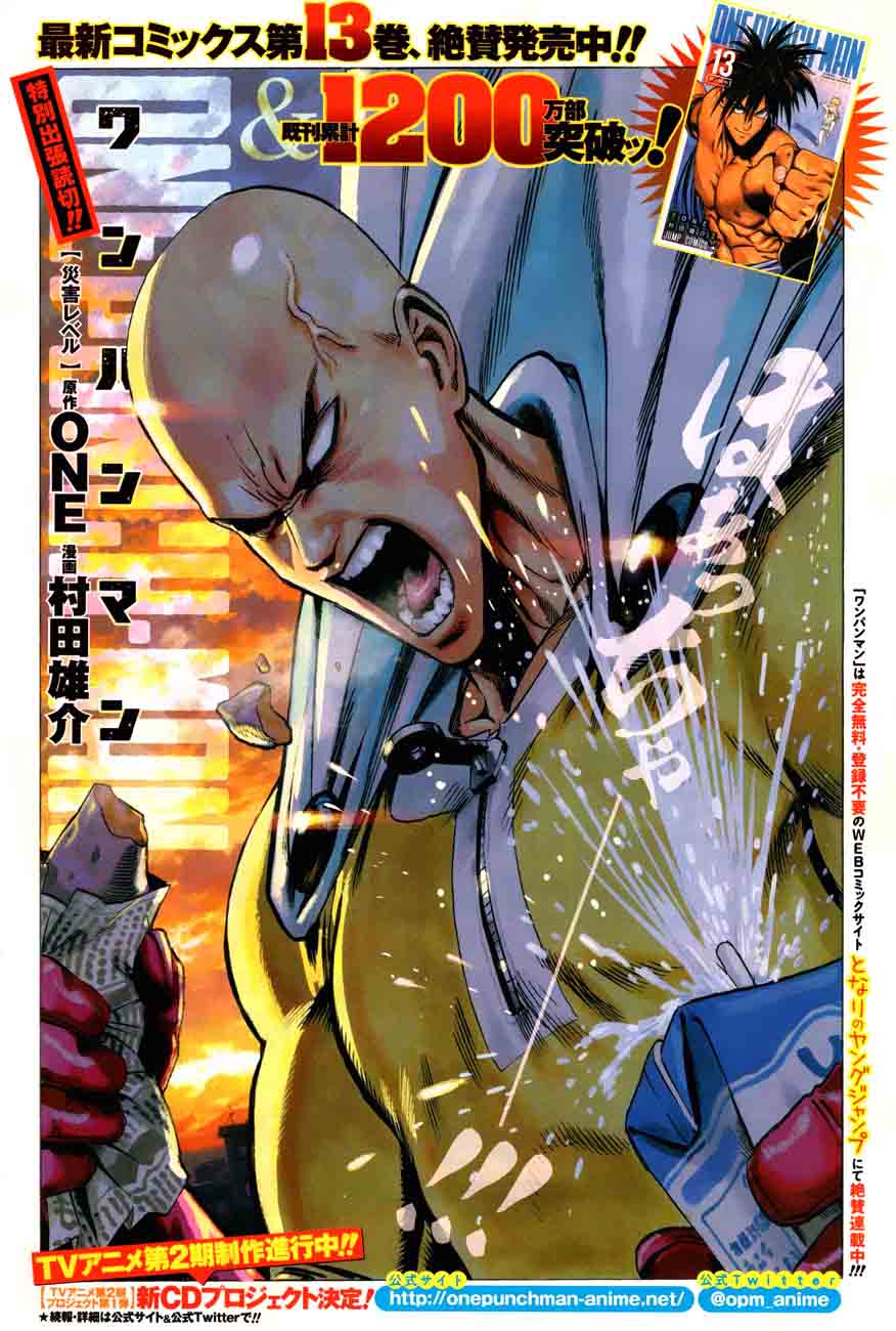 One Punch Man, onepunchman Chapter 118 - Page 1