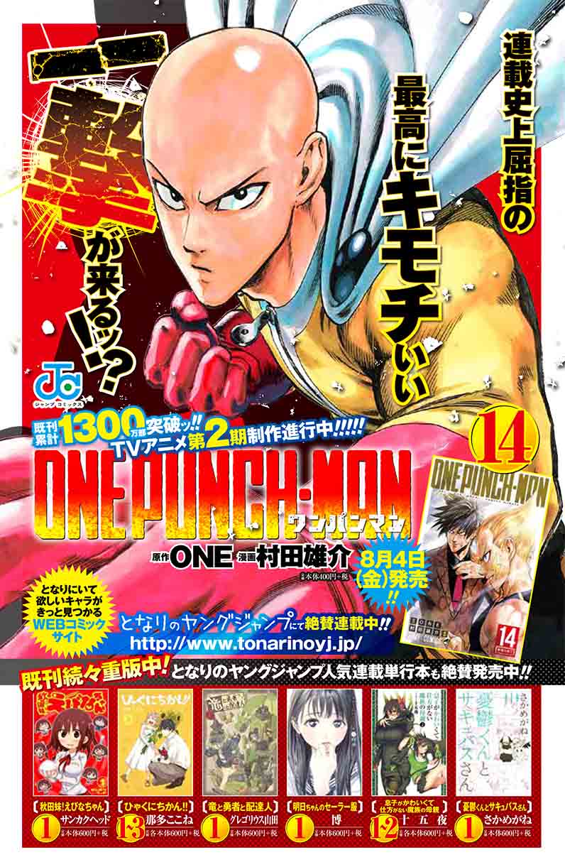 One Punch Man, onepunchman Chapter 126 - Page 42