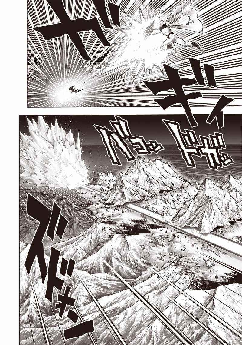 One Punch Man, onepunchman Chapter 222 - Page 26