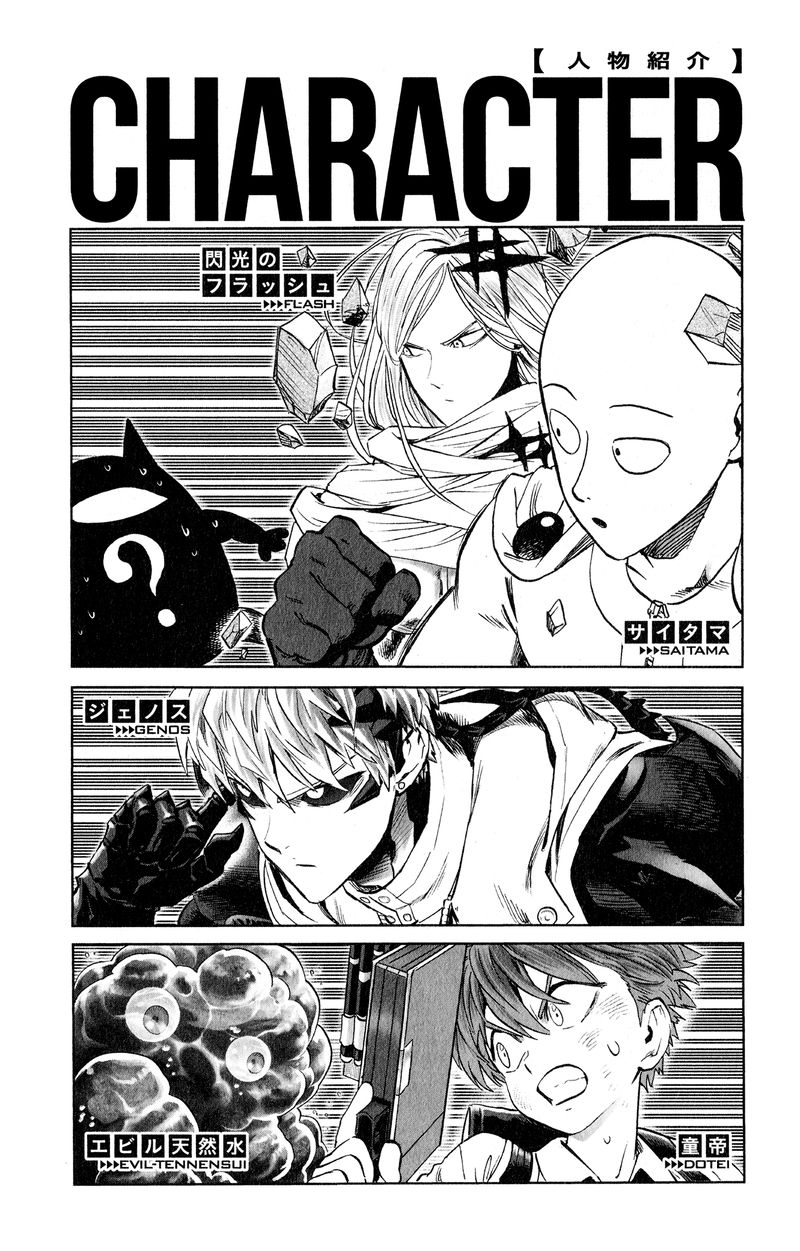 One Punch Man, onepunchman Chapter 226 - Page 12