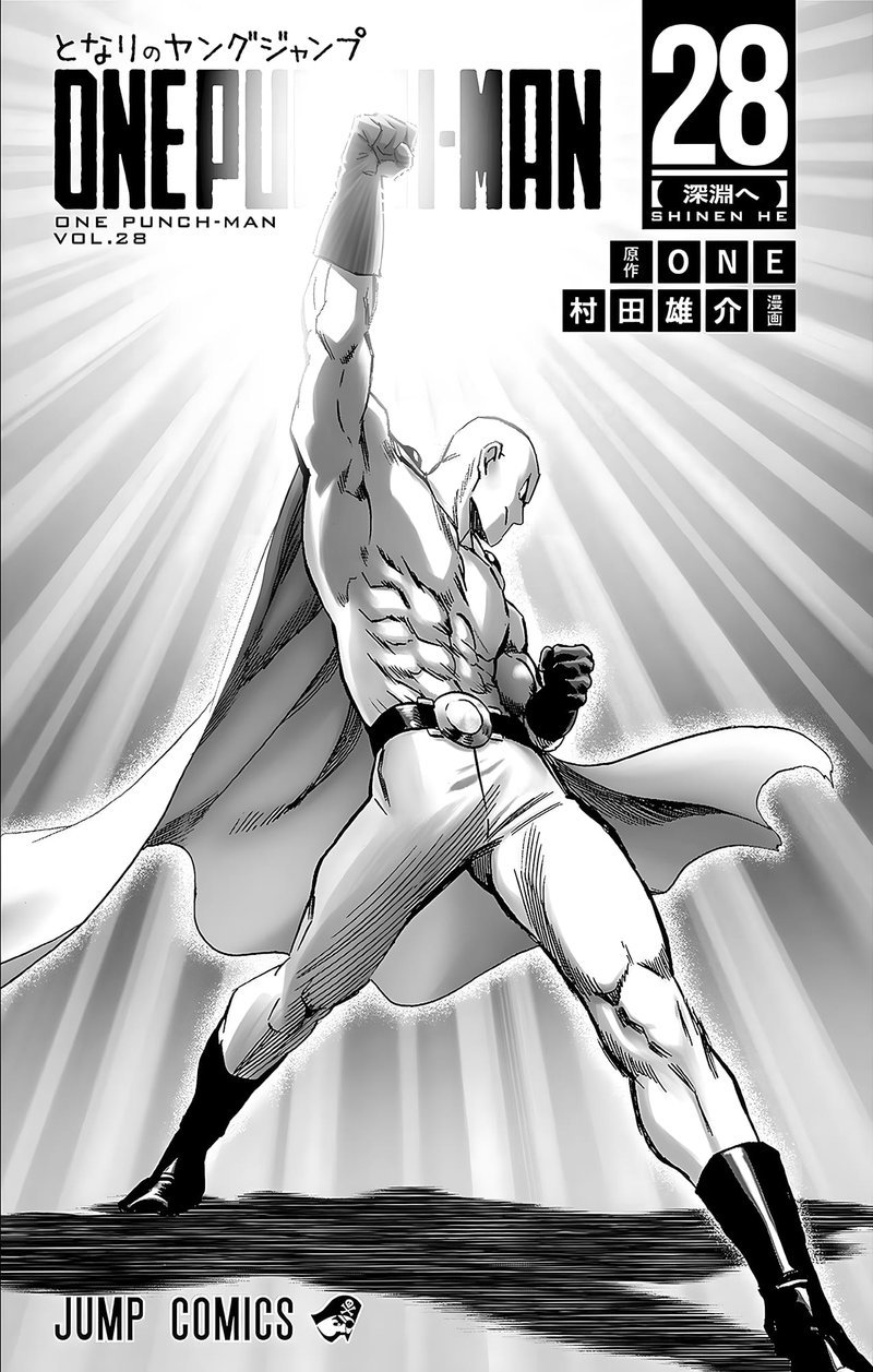 One Punch Man, onepunchman Chapter 247 - Page 7