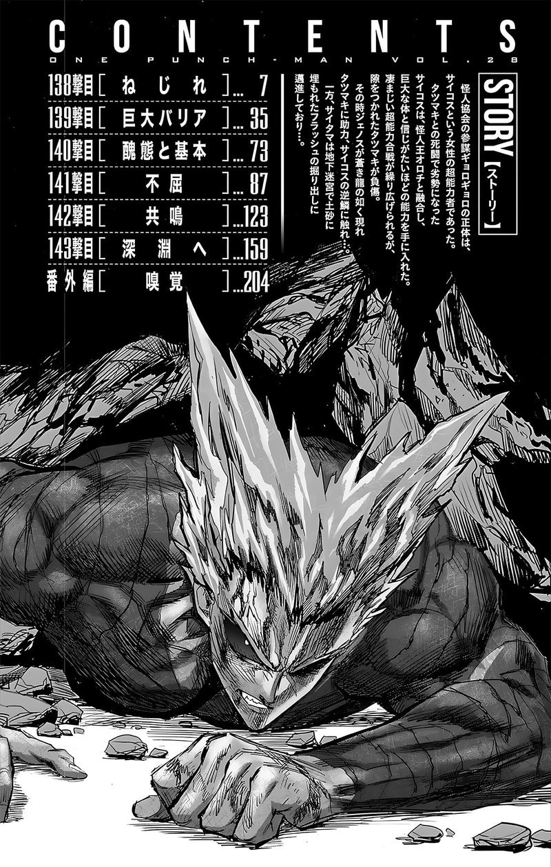 One Punch Man, onepunchman Chapter 247 - Page 9