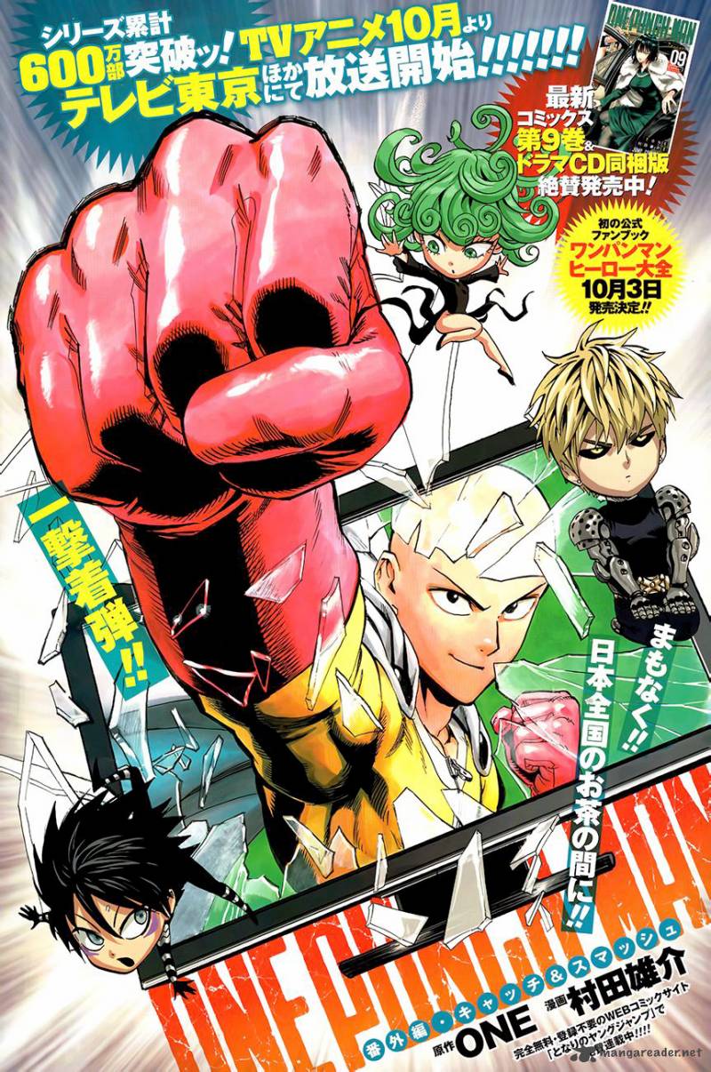 One Punch Man, onepunchman Chapter 81 - Page 1