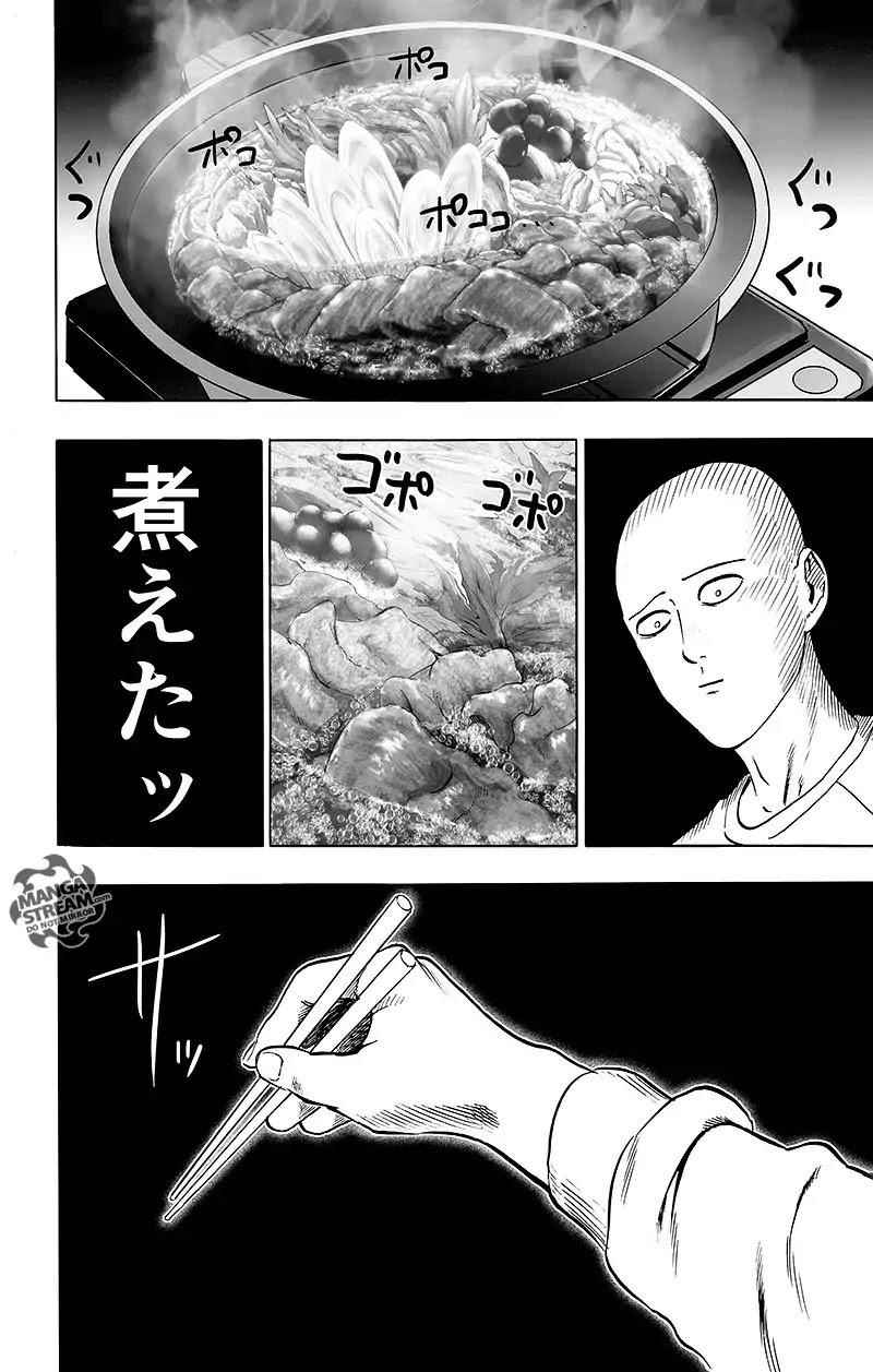 One Punch Man, onepunchman Chapter 89 - Page 90