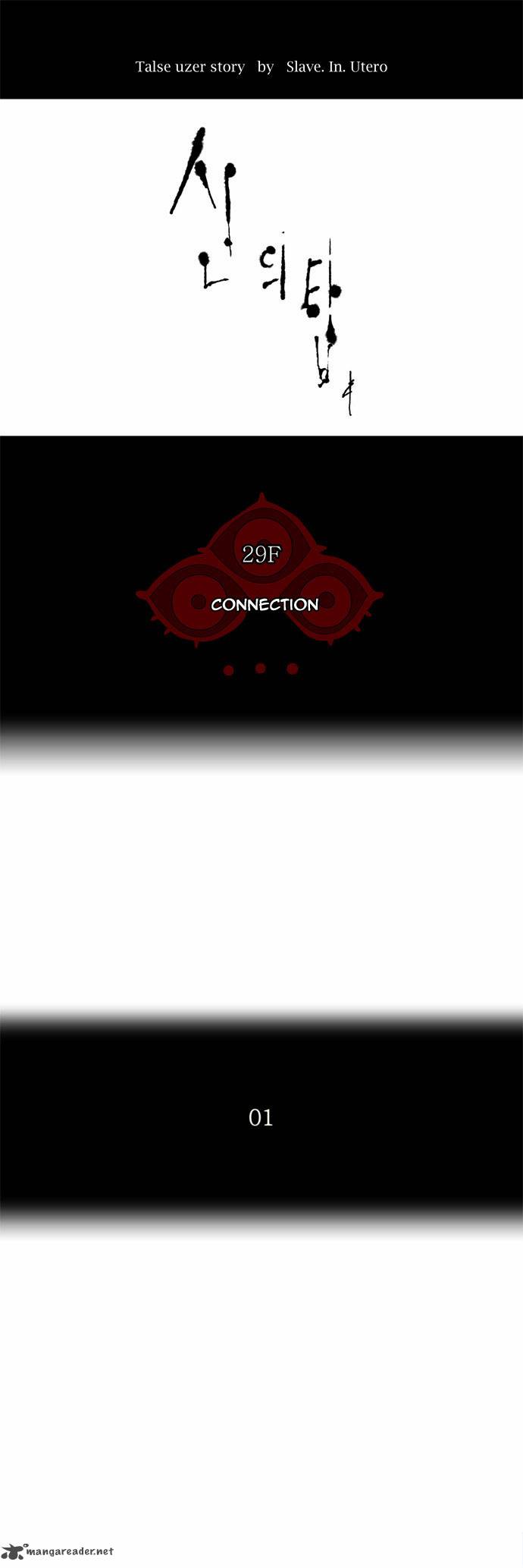 Tower of God Chapter 119 - Page 1