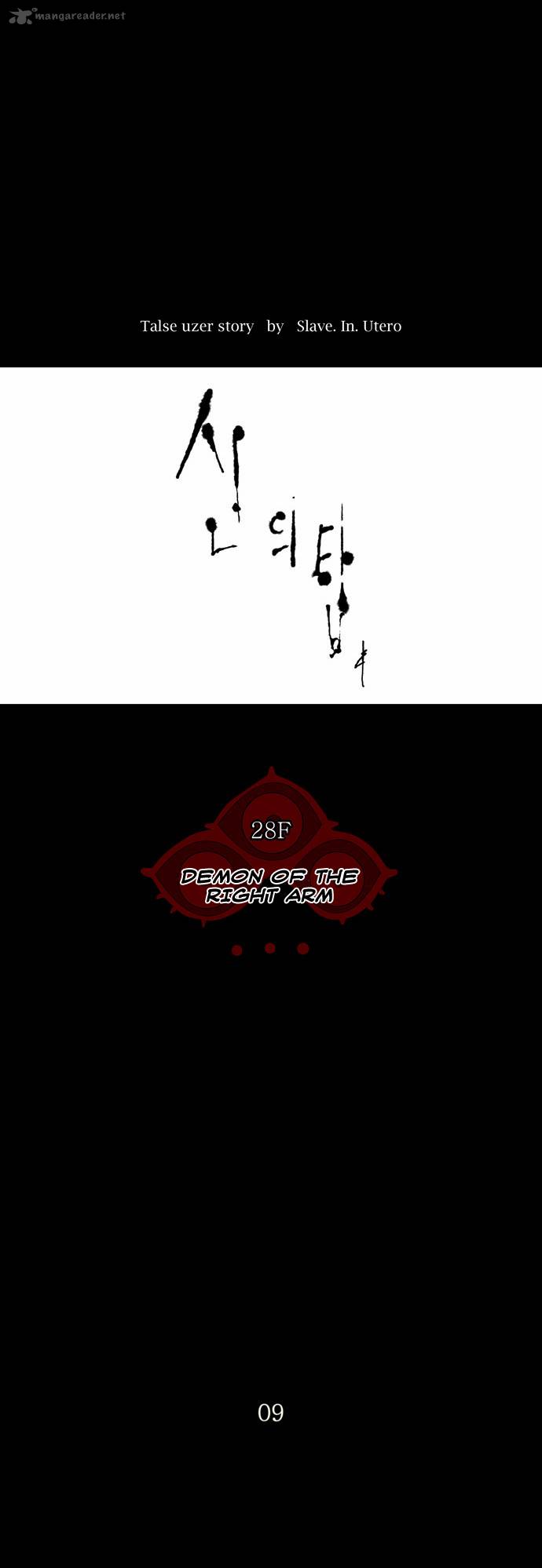 Tower of God Chapter 130 - Page 7