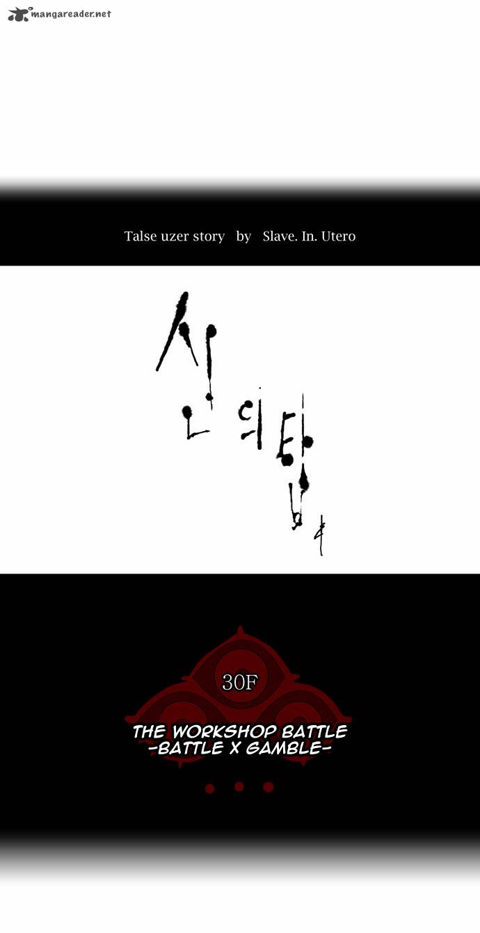 Tower of God Chapter 151 - Page 6