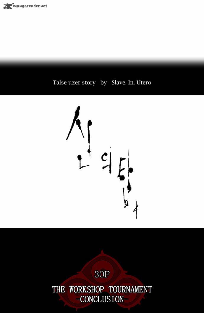 Tower of God Chapter 186 - Page 3