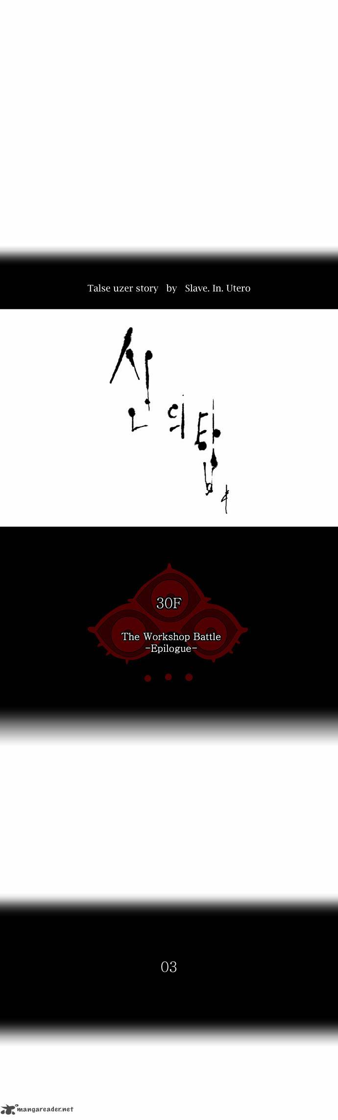 Tower of God Chapter 190 - Page 3