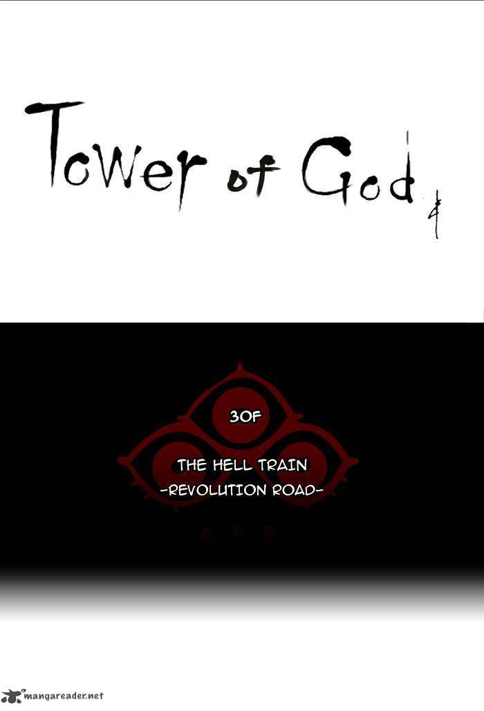 Tower of God Chapter 205 - Page 6