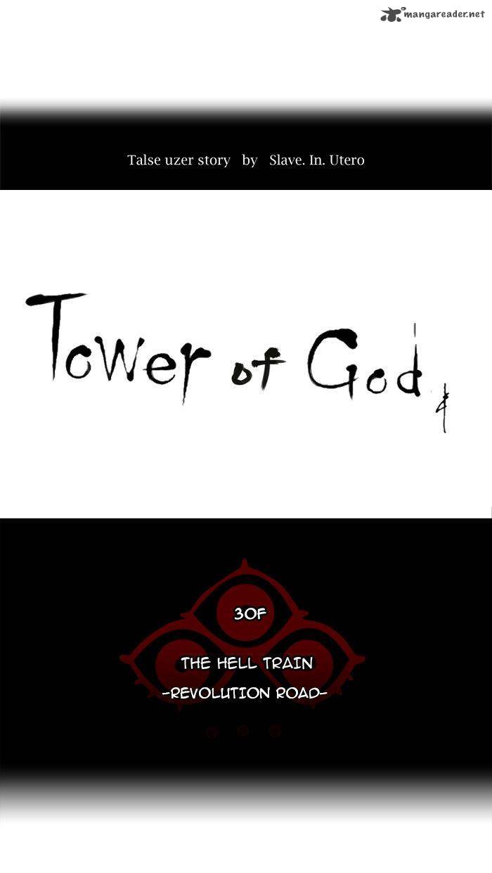 Tower of God Chapter 214 - Page 11